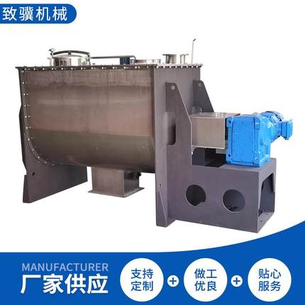 螺带混合机搅拌机卧式粉体混料机U型拌料机干粉厂家供应高效混合