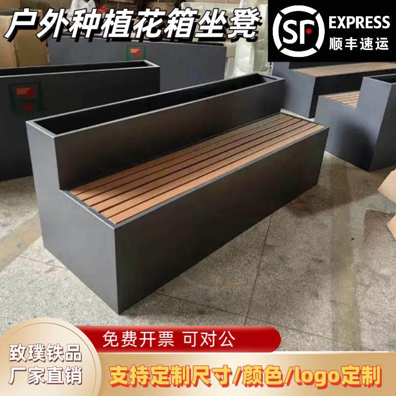 定制户外不锈钢坐凳花箱组合广场商业街花坛座椅铁艺种植隔断花槽