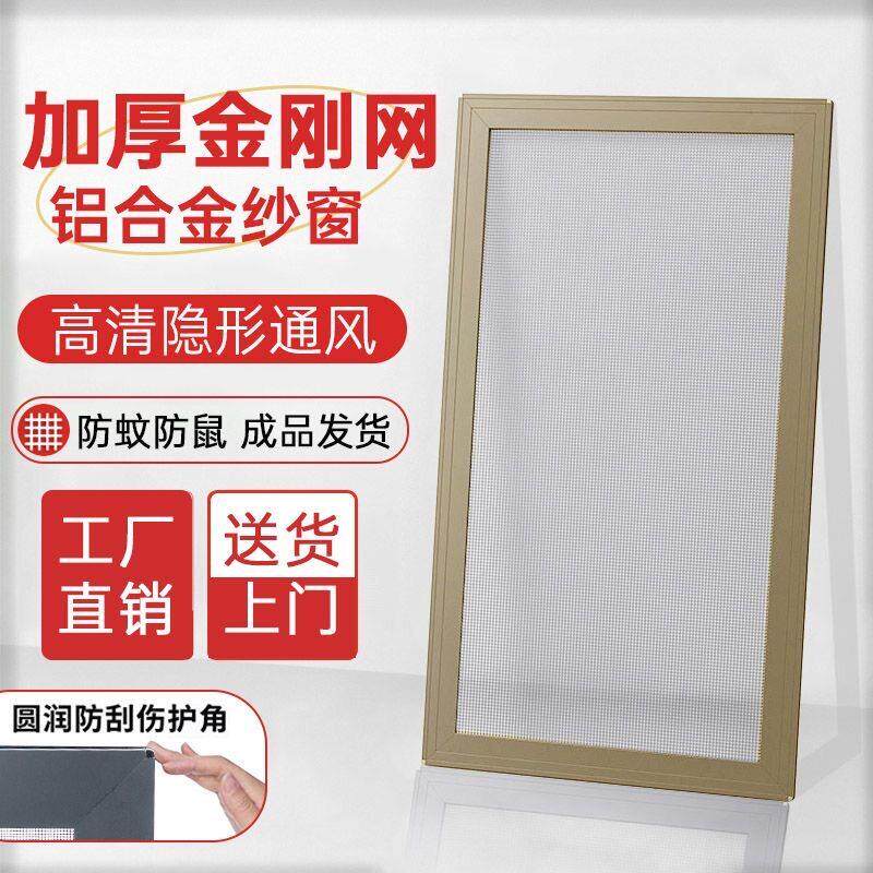 纱窗成品发货推拉式铝合金纱窗边框铝合金刚网推拉式平移纱窗门