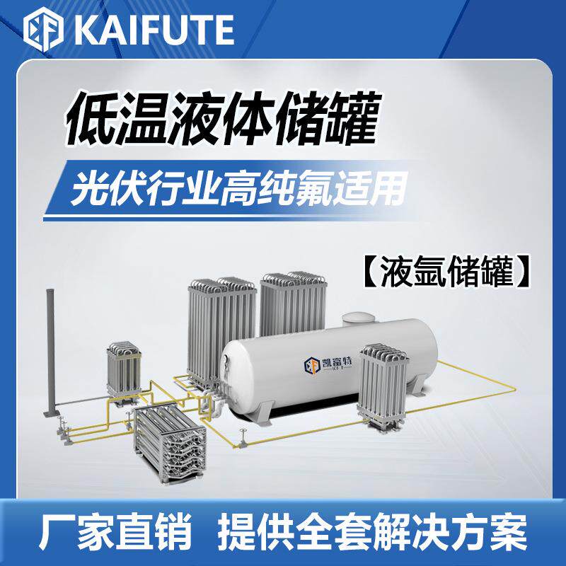 50立方液氧低温液体储罐工业气体储存罐污水处理厂适用