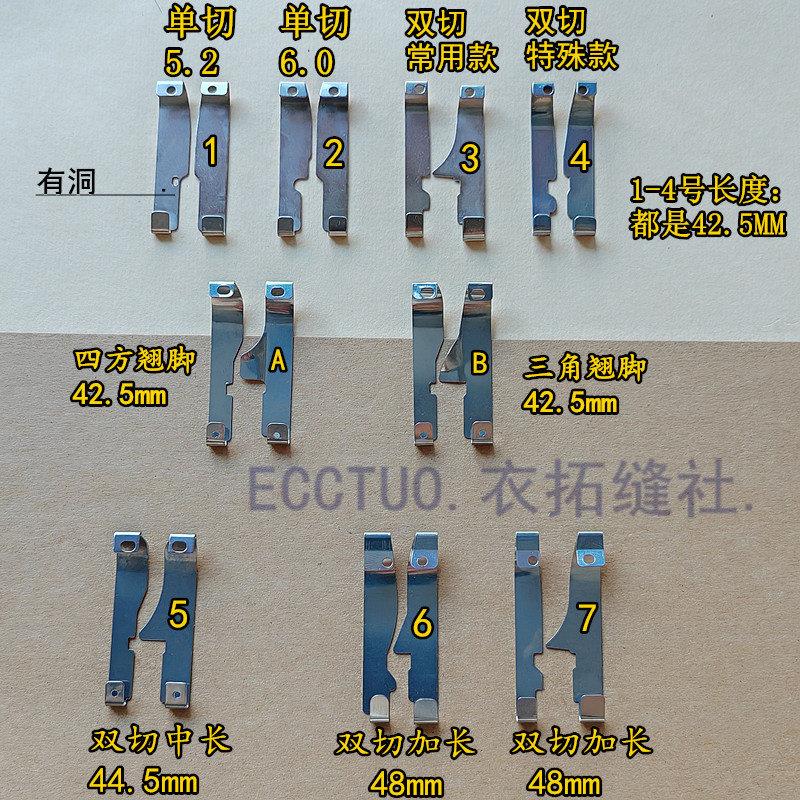 飞马四针六线 大和FD62星锐名匠压脚皮 合缝机拼缝机压脚底板底片