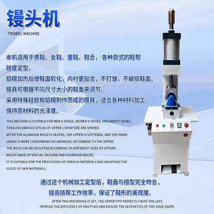 厂家压翘成型机男鞋女鞋鞋面定型机鞋舍镘头机靴面定型机设备