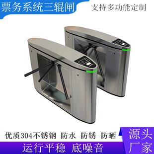 人脸识别机出入口检票验票人行通道 景区票务系统全自动三辊闸扫码