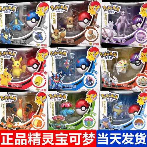 精灵宝可梦甲贺忍蛙手办玩具神奇宝贝皮卡丘变形精灵球公仔男孩子