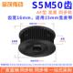 1520同步轮45 钢S5M 同步带轮S5M50齿钢发黑AF槽宽16内孔10