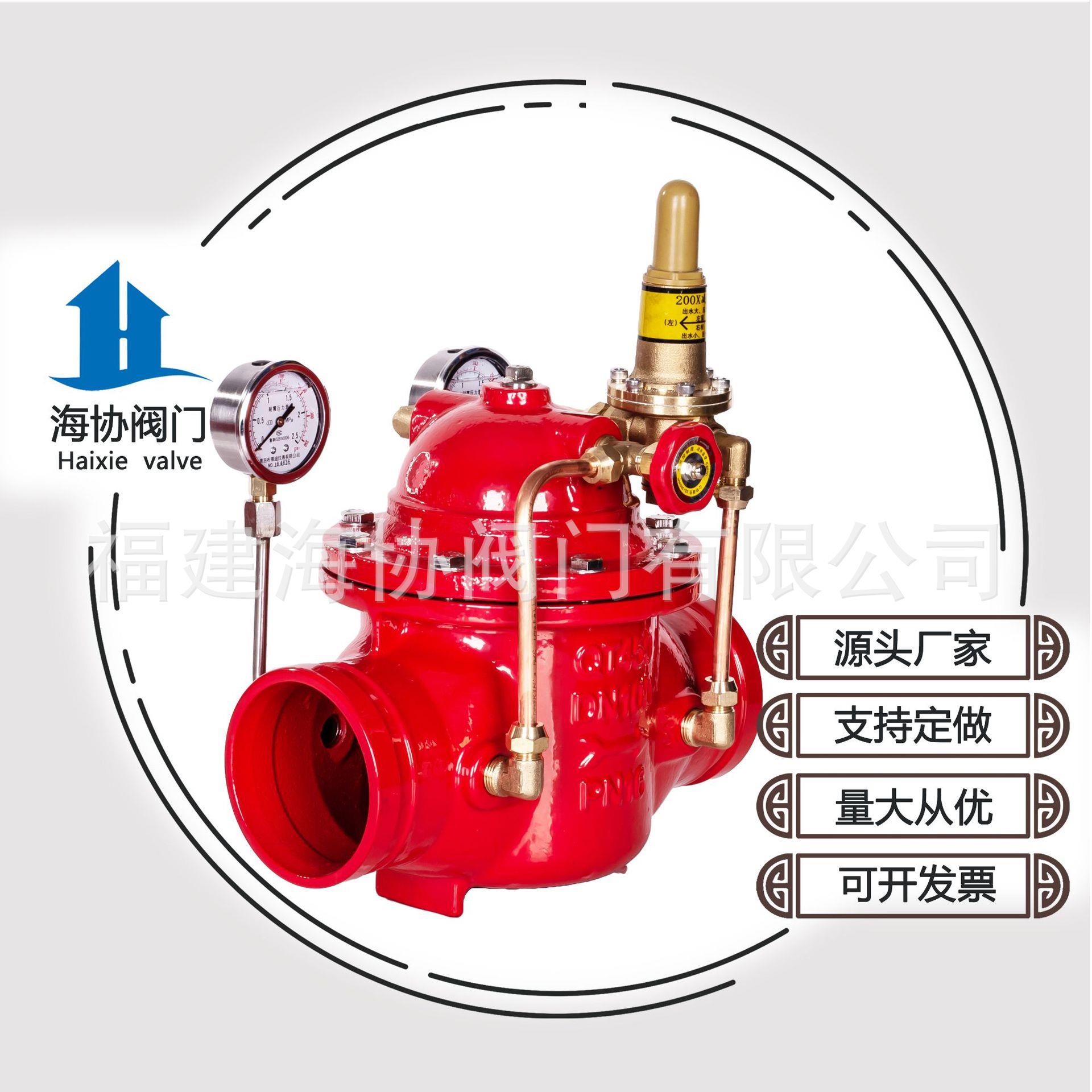 8200X-10/16Q球墨铸铁沟槽减压阀自力式调节阀减压稳压阀水利阀