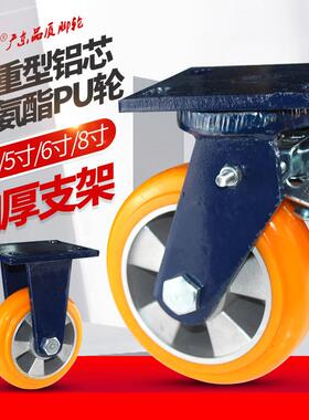 超重型铝芯P聚氨不酯万向轮4寸5寸寸8寸生4寸万向锈铸铝U圆弧脚6