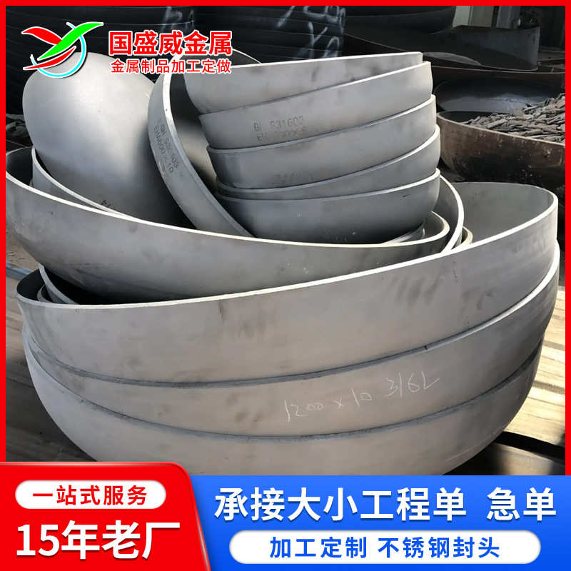 碳钢封头大口径焊接管帽定 制 椭圆形管堵封头盖加工 椭圆封头工
