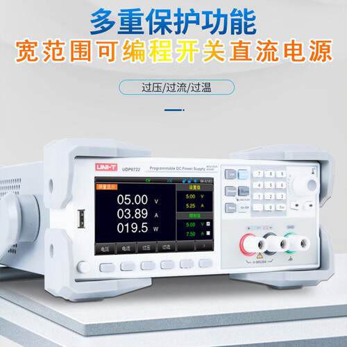 优利德UDP6722宽范围可编程直流稳压电源大功率80V/20A开关型电源