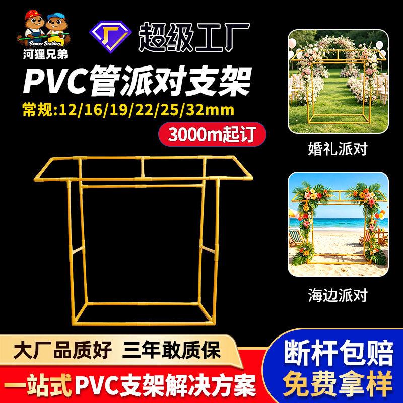 可折叠摊位架pvc管展示架夜市帐篷底座塑料细管夏威夷风派对支架