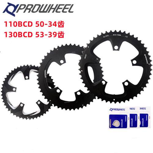 Prowheel浩盟公路车牙盘修补件110/130BCD四爪五爪折叠车齿盘片