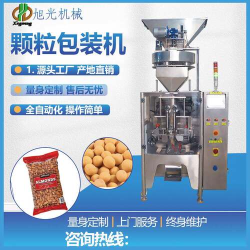 大型420立式颗粒包装机颗粒自动定量包装机计量灌装分装打包设备