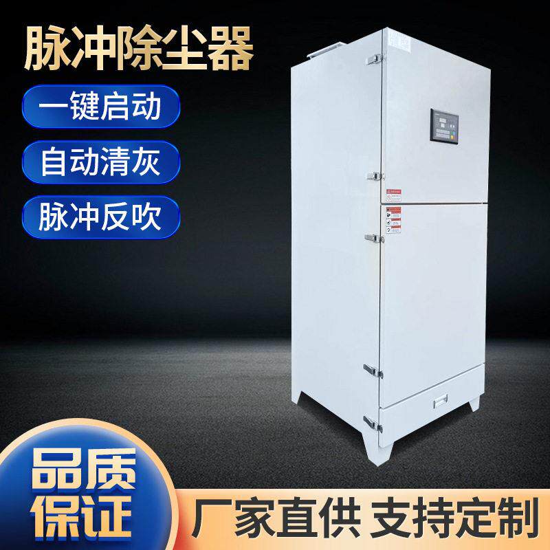 现货脉冲布袋除尘器滤筒工业除尘器车间粉尘移动空气净化除尘设备