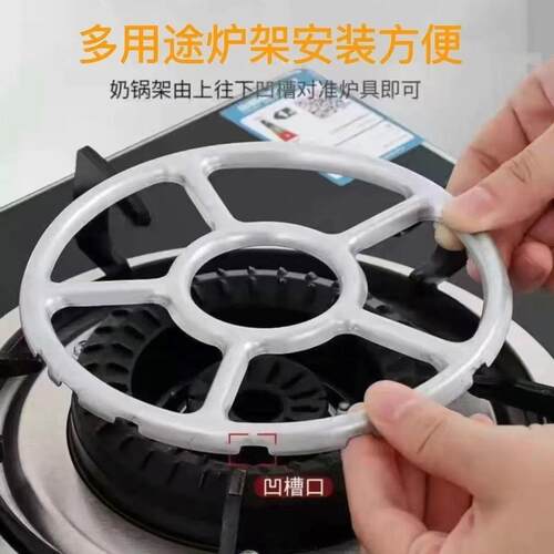 Anti-slip 4-5 claw gas stove universal frying pan, milk pot