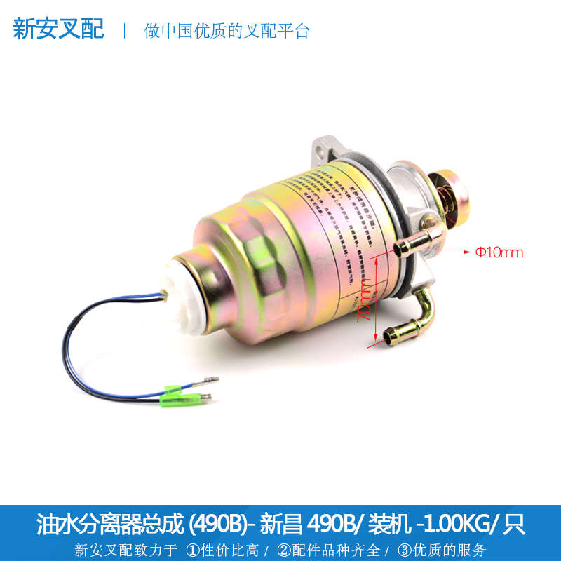 叉车旋装柴油沉淀器 新昌490（装机）发动机配件 油水分离器总成
