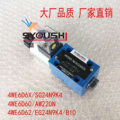 电磁阀4WE6D60/AW220N,4WE6D6X/SG24N9K4,4WE6D62/EG24N9K4/B10