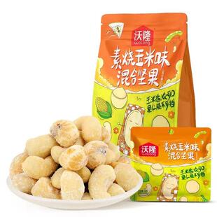 .卧龙苏烤玉米什锦坚果100g*2袋办公零食每日坚果脆腰果