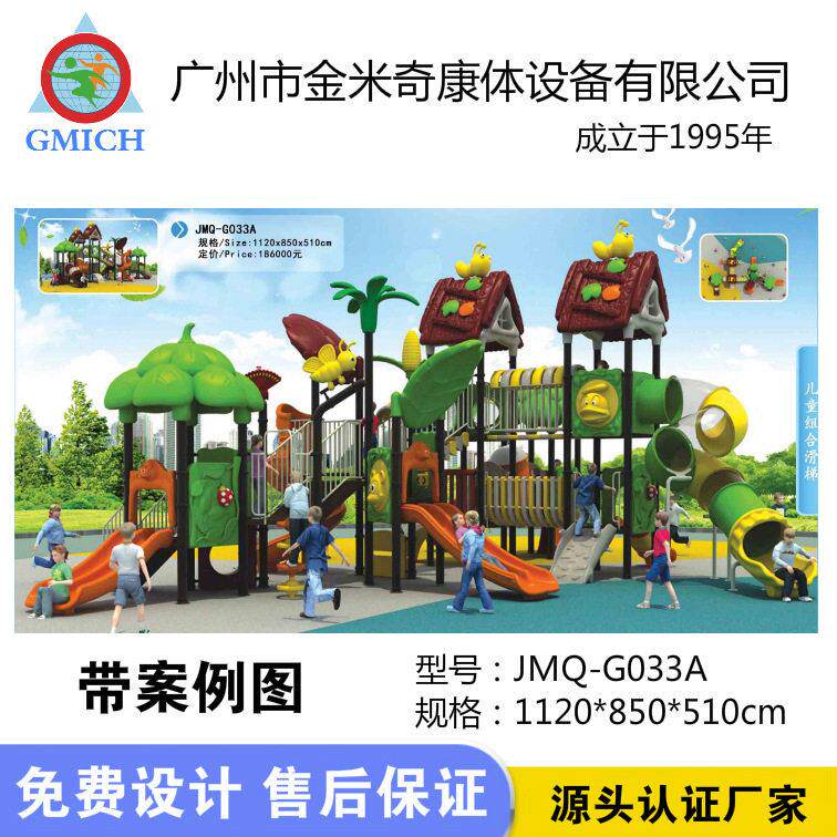 户外大型滑梯组合儿童新款工程塑料幼儿园滑滑梯游乐设备设施工厂