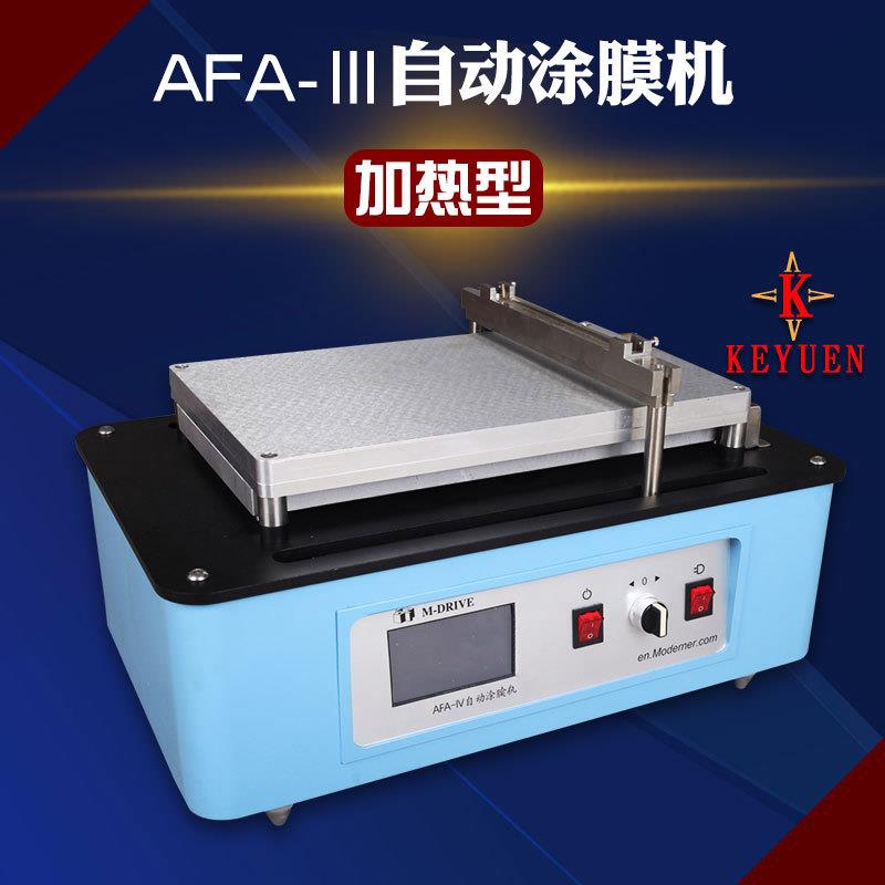 上海现代环境AFA-VI实验室真空加热自动涂膜机 电动涂布机 刮膜机