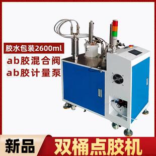 灌胶机自动2600MLAB灌胶机自动配比自动混合灌胶机双组份定量灌胶