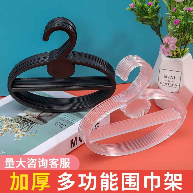 塑料围巾架丝巾架挂钩御寒展示围巾架塑料毛巾浴巾衣挂可印商标