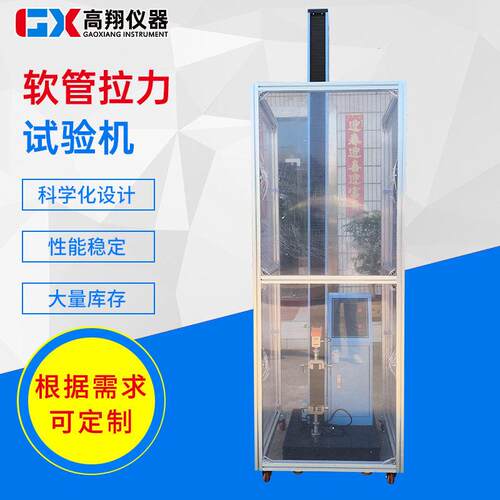 电子拉力试验机pe透明软管拉力试验机非标软管拉伸试验机