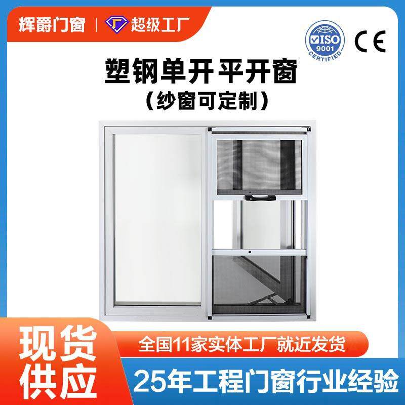 塑钢平开窗隔音隔热安全密封保温节能集装箱活动板房用安装简易