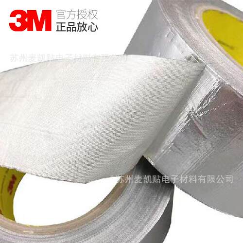 3M363铝箔胶带隔热屏蔽高温特种铝箔胶带管道密封铝箔玻璃布胶带