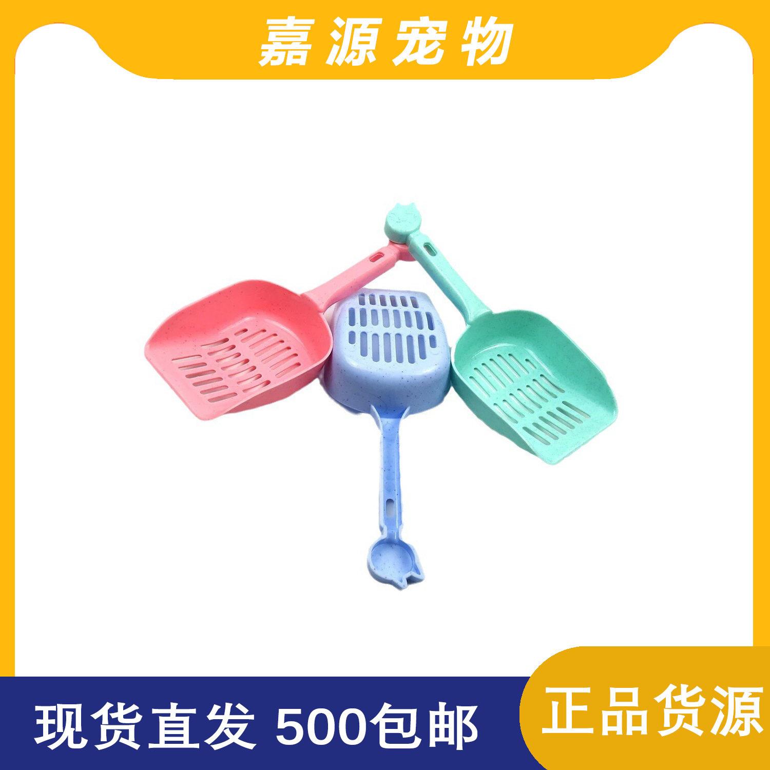 加厚猫砂铲/猫沙铲拾便镂空小铲子清洁日用品工具猫头挂钩拾便器