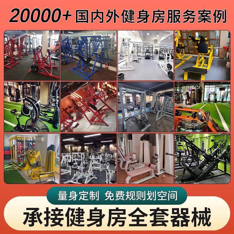 商用健身房器材全套悍马必确大黄蜂帕纳塔力健器械室内器材大全