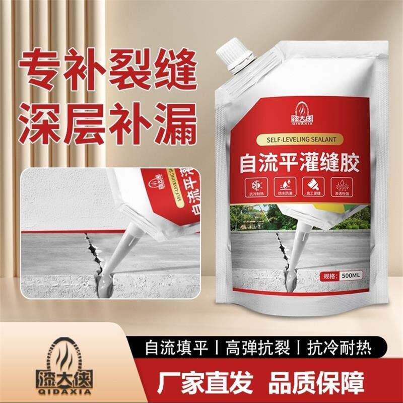 漆大侠自流平灌缝胶佑扬新选水泥地面裂缝修补屋顶防水补漏填缝剂