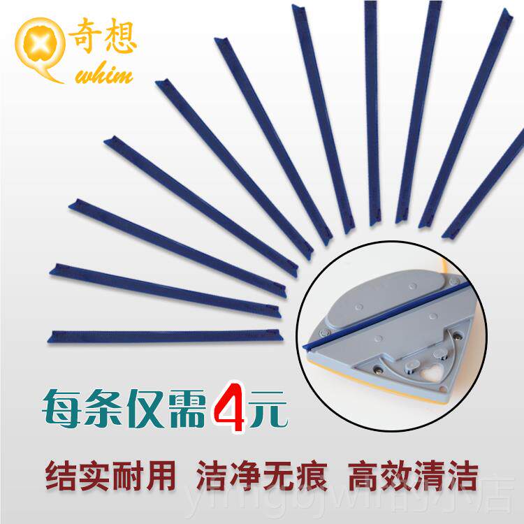 新款擦玻璃配毛件清洁器换棉16装毡4替根硅胶刮水胶条只套装