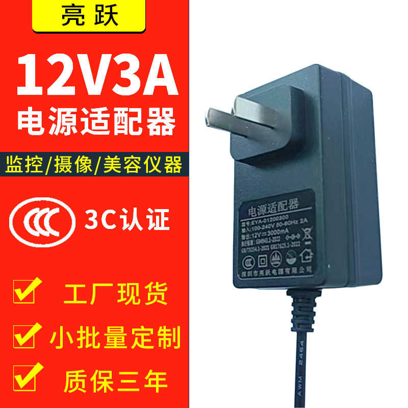 现货9V12V1A2A2.5A3A4A5A15V3A音箱19V2A24V2.5A3C认证电源适配器