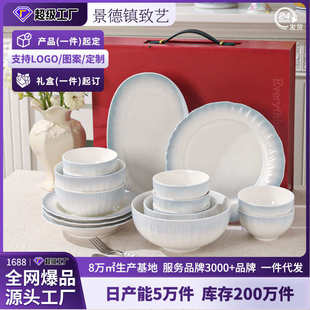 定制碗家用高颜值陶瓷碗盘筷碗具碗碟套装 釉下彩餐具礼品套装 家用