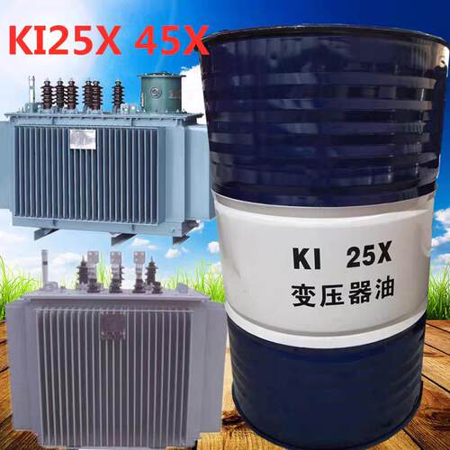 新疆昆仑克拉玛依变压器油KI10 25 45X号散热绝缘国家电网专用油