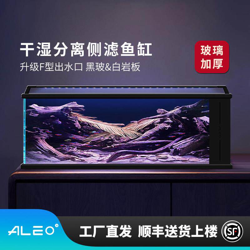 莱易欧第2代侧过滤一体全套客厅屏风超白玻璃生态水草电龙金鱼缸
