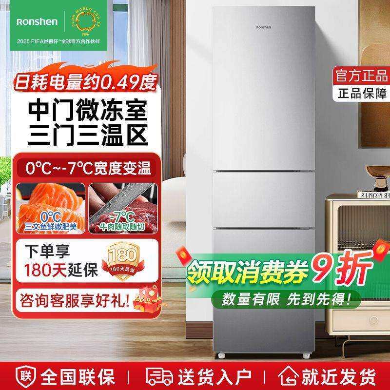 容声202升三开门小电冰箱家用小户型节能省电低噪软冷冻其他