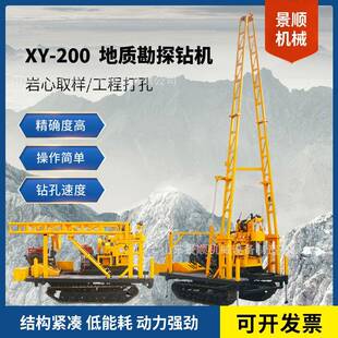 地质勘探钻机工程勘察桩基岩石取样钻机XY-200液压岩芯钻机