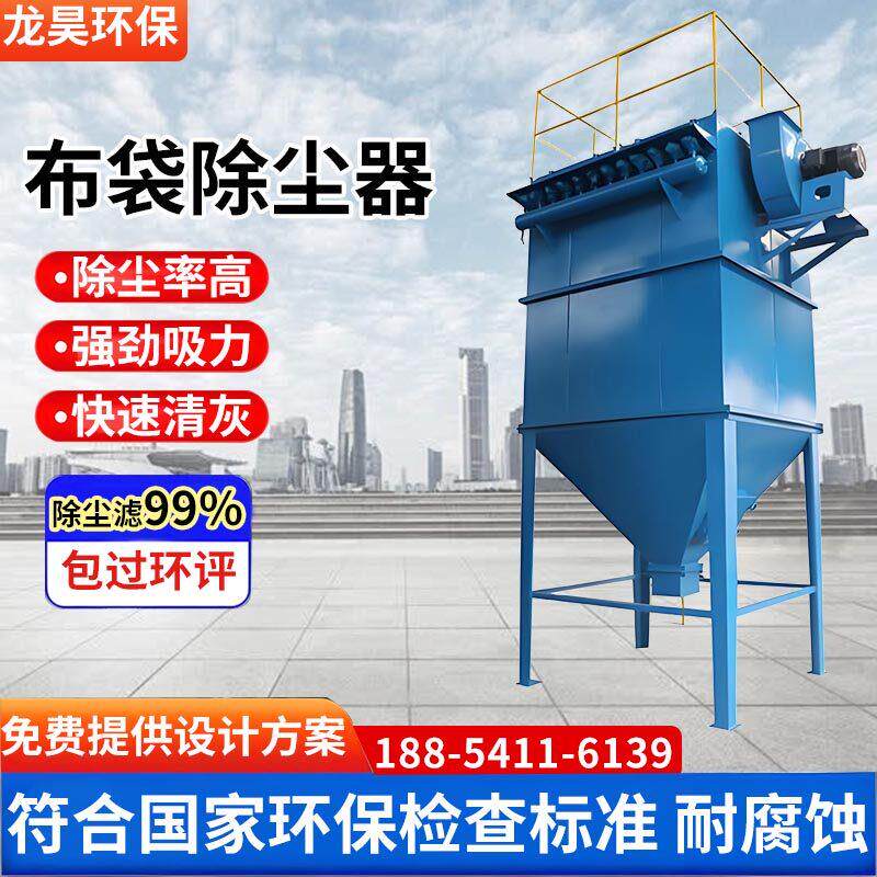 脉冲布袋除尘器木工车间锅炉粉尘收集器耐高温静电中央除尘设备