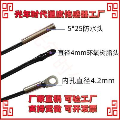 温度传感器 防水探头 NTC热敏电阻10K 100K 5K15K20K 50K B值3950