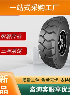 朝阳(ChaoYang)叉车轮胎28X9-15-14PR充气斜交胎CL621花纹