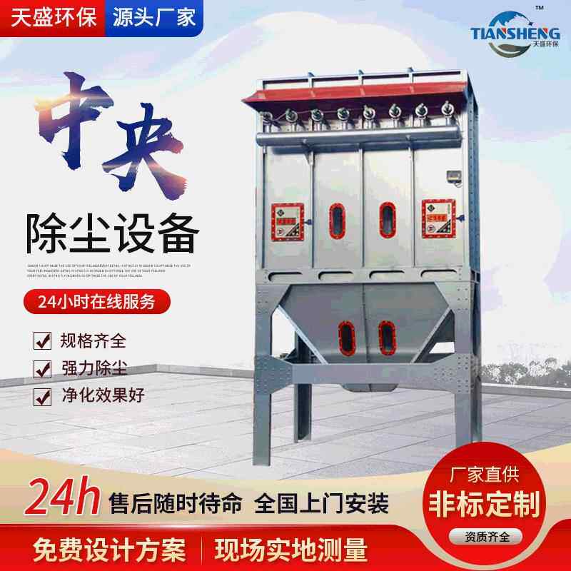 厂家现货脉冲布袋除尘器工业木工车间吸尘净化处理中央布袋除尘器