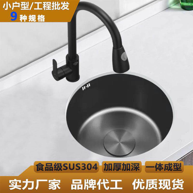 黑色纳米圆形迷你水槽小号单槽304不锈钢吧台岛台厨房洗菜盆台下