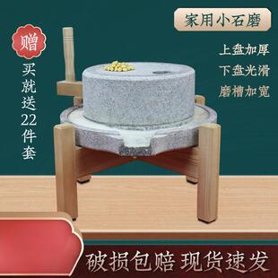 手推小石磨家石用小型盘石磨手工磨老石磨天然麻10250890磨豆米浆