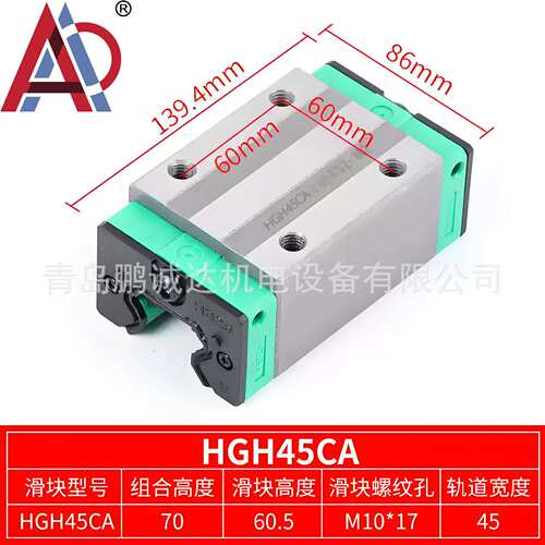 AAO国产滑块轴承HGH35CA HGH45CA HGH55CA HGH65CA通配上银导轨