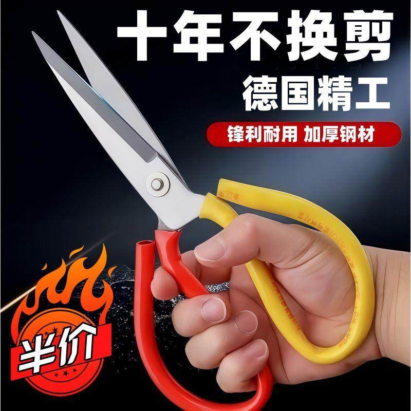 家用剪刀工业用剪刀防锈厨房剪皮革大剪刀多用途布料剪纸手工剪子,居家日用,家用剪刀,淘宝优惠券,粉丝福利购,淘宝优惠卷
