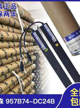 微科光幕WECO-957B74-DC24B电梯配件通用型917b71蒂森巨人通力154