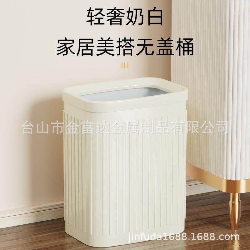 无盖垃圾桶创意时尚家用小号卫生间卧室大号客厅办公室纸篓带内桶
