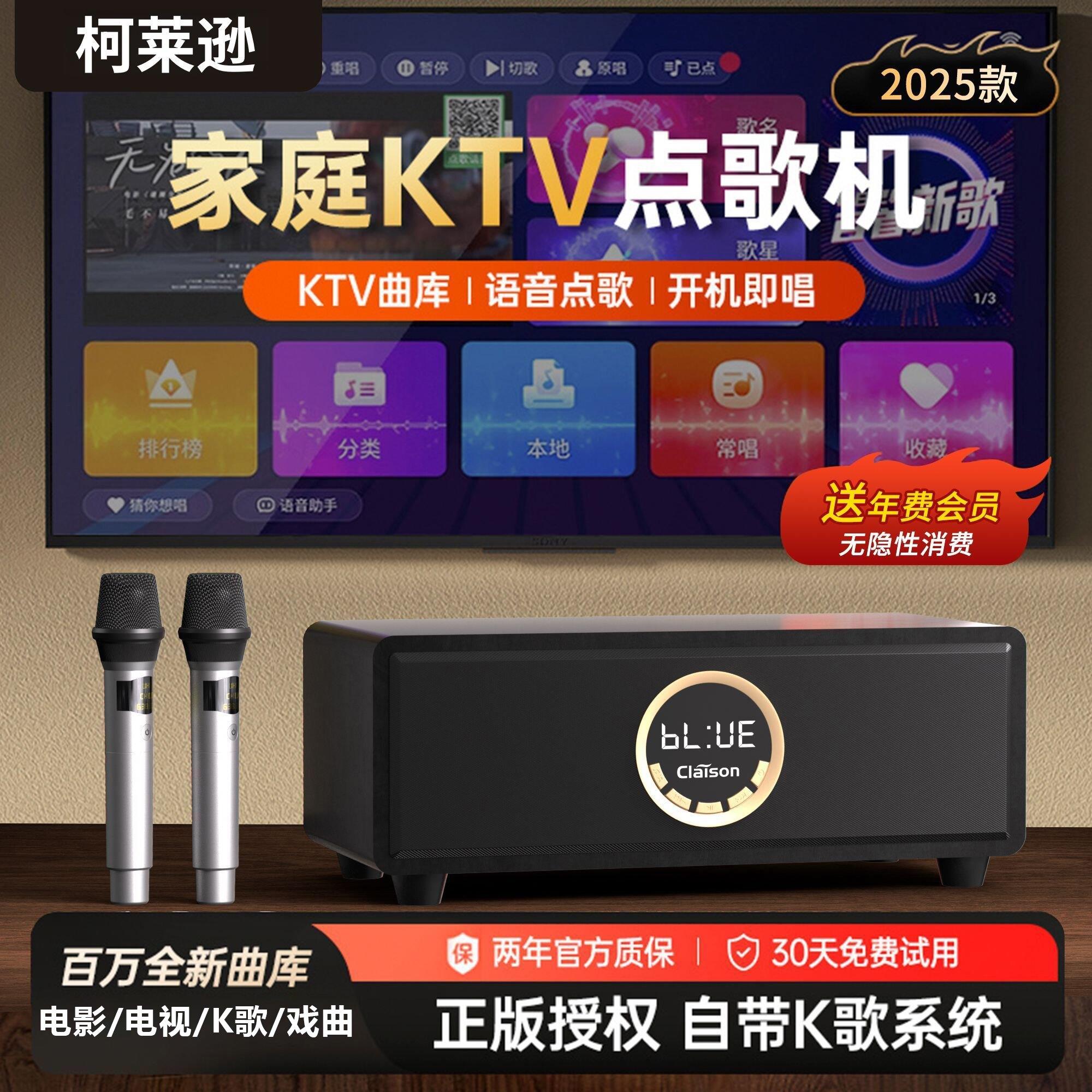 柯莱逊款Q1家庭KTV音响套装智能点歌机家庭K歌唱歌音响麦克风
