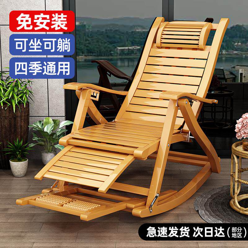 谋生躺椅折叠午休摇摇椅大人可坐躺两用午睡靠背椅家用休闲阳台老